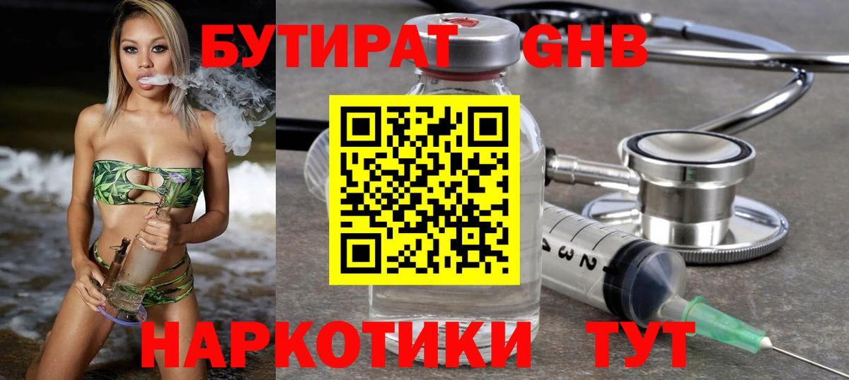 Реутов  Марихуана  Меф кристаллы  A-PVP СОЛЬ кристаллы  Кодеин  Вход с VPN  ЭКСТАЗИ  ГАШИШ 
