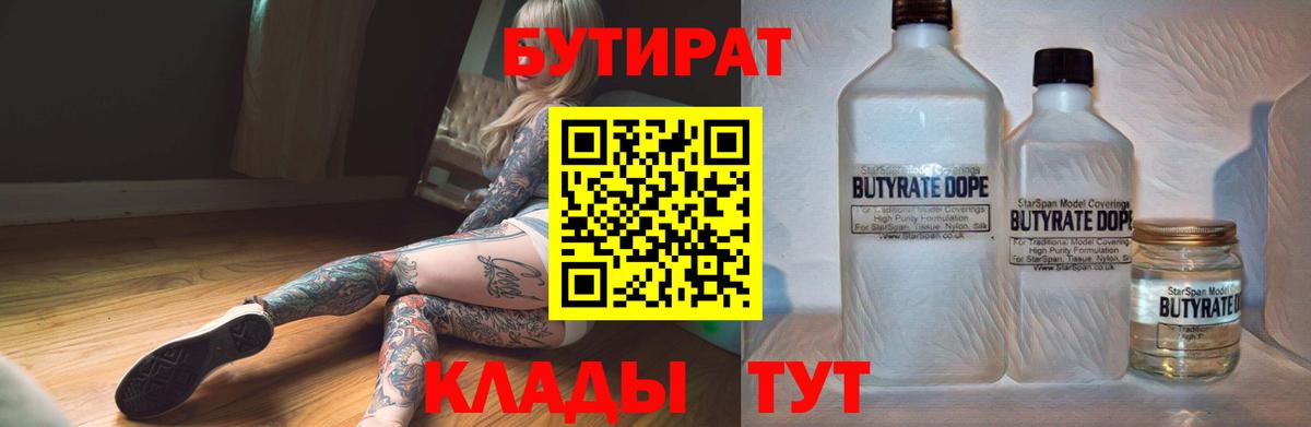 Реутов  Бутират оксана  Вход с VPN 
