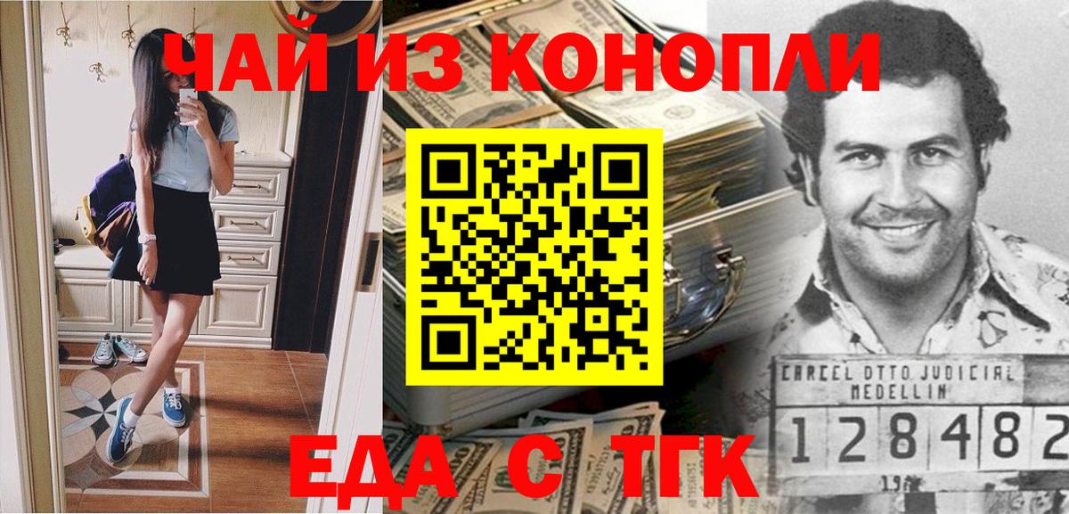 Canna-Cookies марихуана  Вход с VPN  Реутов 