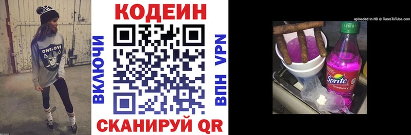 blacksprut ссылка  Реутов  Кодеиновый сироп Lean напиток Lean (лин) 