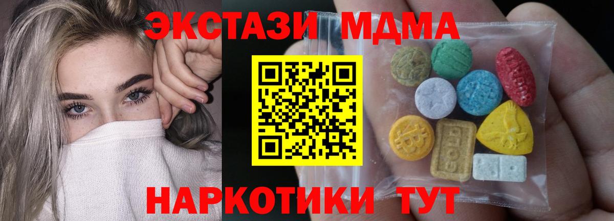 Ecstasy XTC Реутов