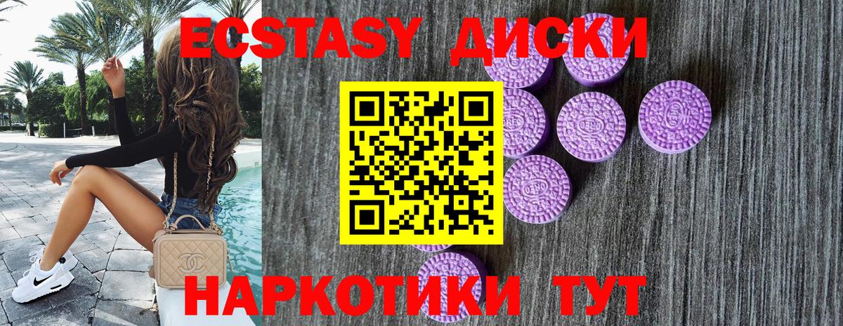 Реутов  Экстази  Ecstasy круглые  Вход с VPN  ЭКСТАЗИ louis Vuitton 