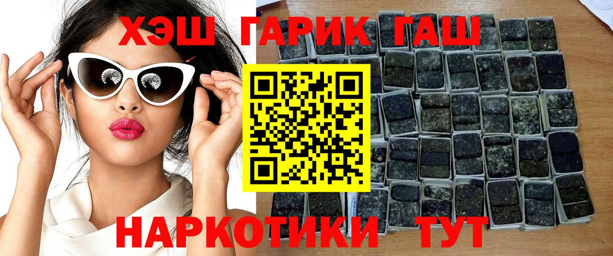 Гашиш 40% ТГК  Вход с VPN  ГАШ ice o lator  Реутов 