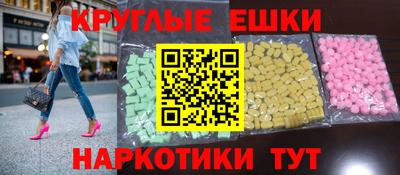 экстази Новокубанск