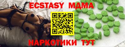экстази Новокубанск