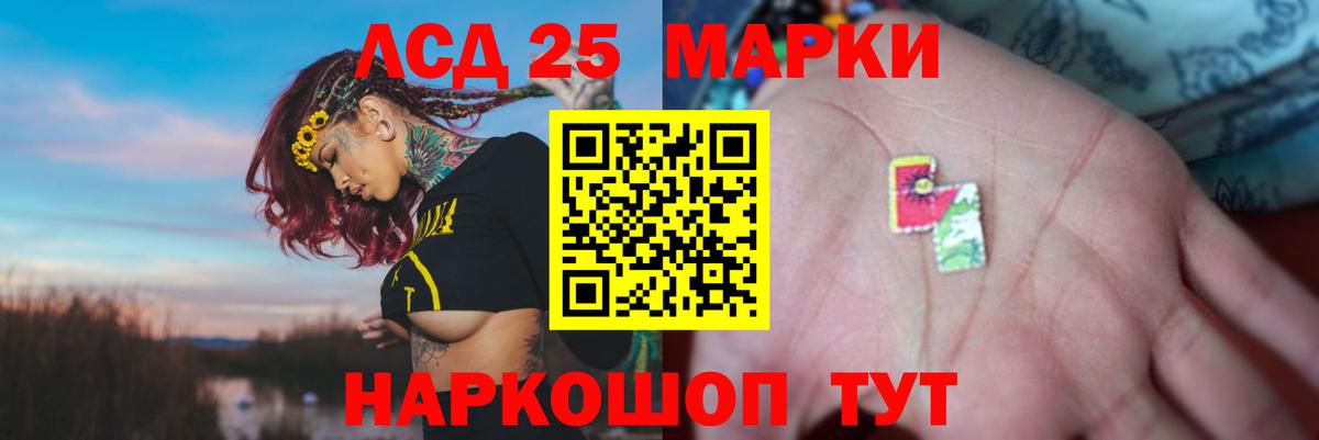 LSD-25 экстази кислота  Лсд 25 экстази кислота    онион  Реутов  Вход с VPN 