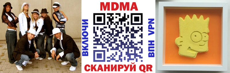 MDMA кристаллы  Реутов 