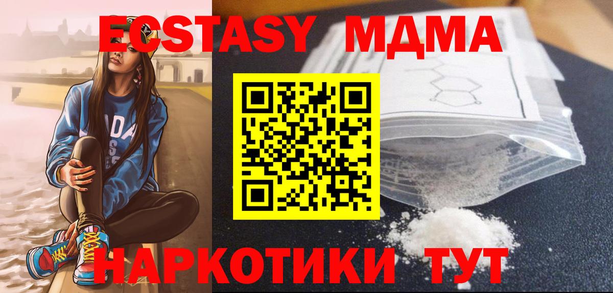 MDMA VHQ  Вход с VPN  Реутов 