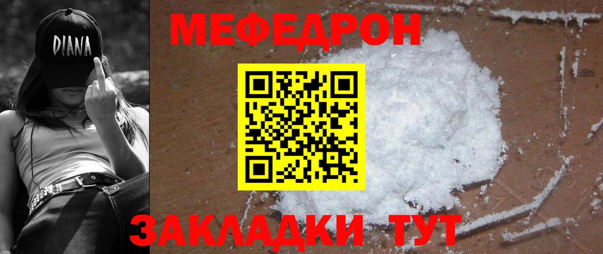 Мефедрон мяу мяу  МЯУ-МЯУ  Мефедрон  Реутов  Вход с VPN 