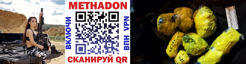 Метадон VHQ  гидра как зайти  Реутов  где продают  