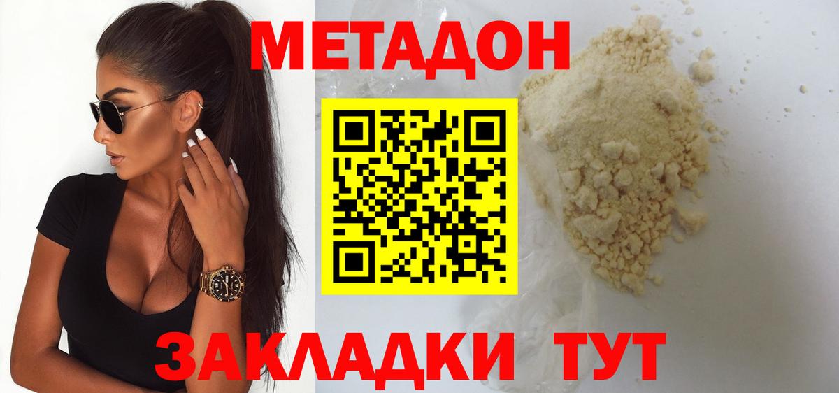 mega ссылки  Вход с VPN  Реутов  МЕТАДОН VHQ 