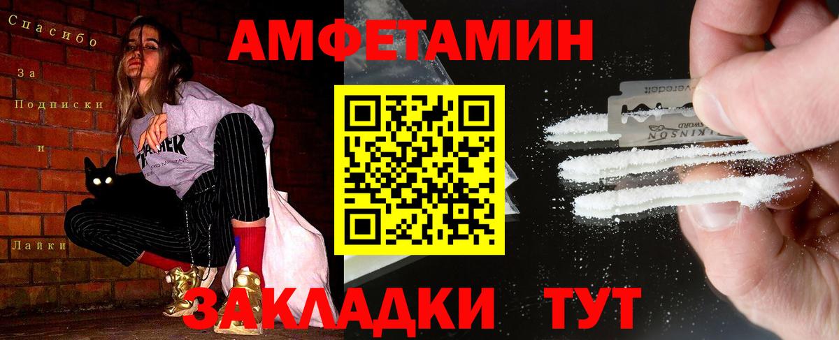 МЕТАМФЕТАМИН  Первитин пудра  Вход с VPN  Реутов 