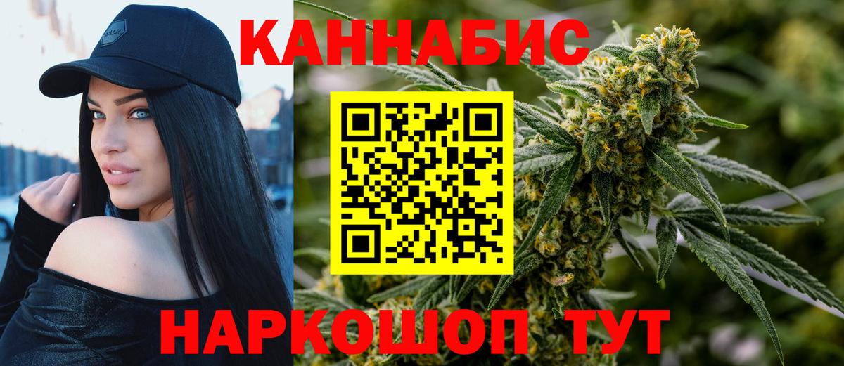 Канабис LSD WEED Реутов
